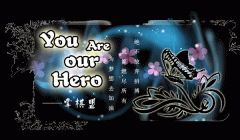 You Are our Hero׸й