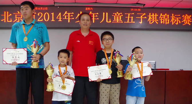 北京市2015年少年儿童五子棋锦标赛李润圃夺冠