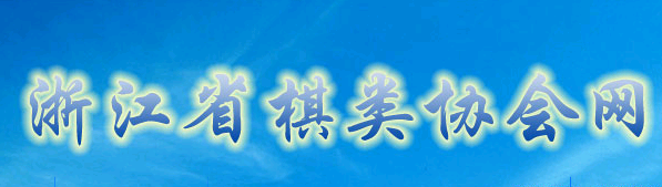 2016㽭ھվһվ