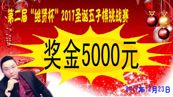第二届“继贤杯”比赛因故易地!