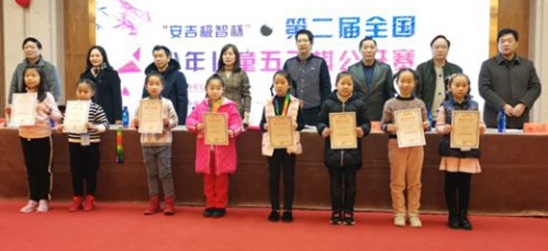 第二届全国少年儿童团五子棋公开赛圆满结束