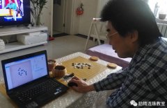 “众志成城抗疫情”全国五子棋网赛 自战解说(二)