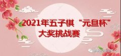 2021塰Ԫս֪ͨ