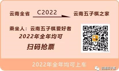 关于举办2022年云南省五子棋初级教练员培训班的通知