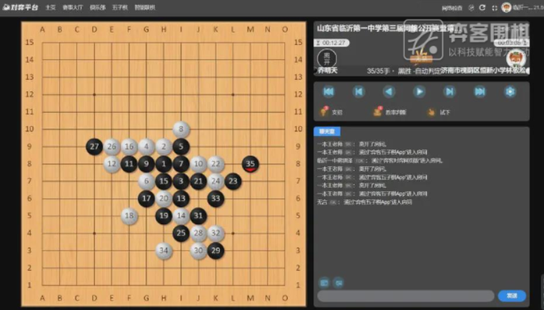 山东临沂第一中学第三届五子棋网公赛预赛圆满结束