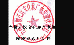 2022年台州市首届青少年智力运动会补充通知