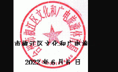 2022̨׽˶Ჹ֪ͨ