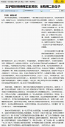 /ѺѶ33ձӽϰй