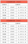 迎春杯”广东五子棋网络月赛（2023年1月）竞赛规程