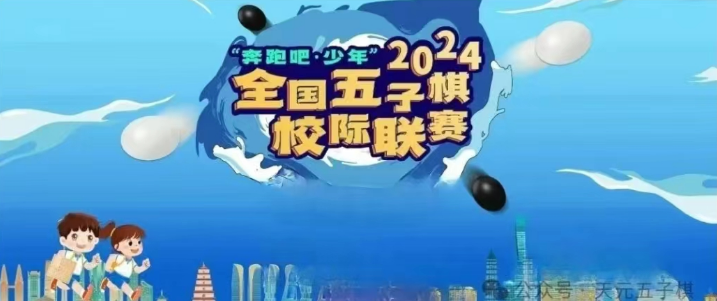 2024ȫУѡ