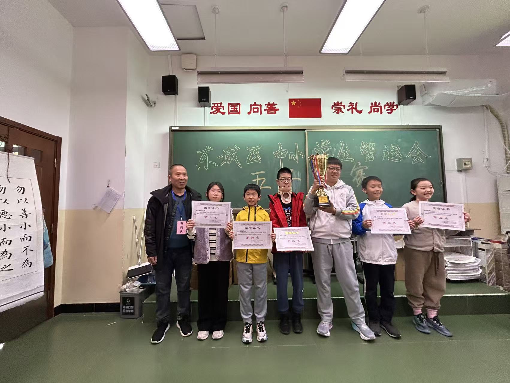 第二十六届“府学杯”东城区中小学生五子棋赛结束