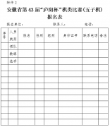 ����ʡ��43�조®���������������֪ͨ