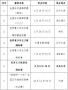 2026����������������ʱ���